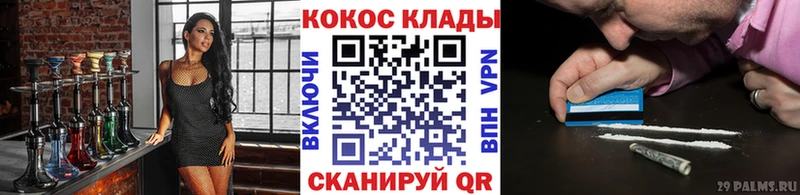 Кокаин Columbia  OMG зеркало  Кущёвская  где найти наркотики 