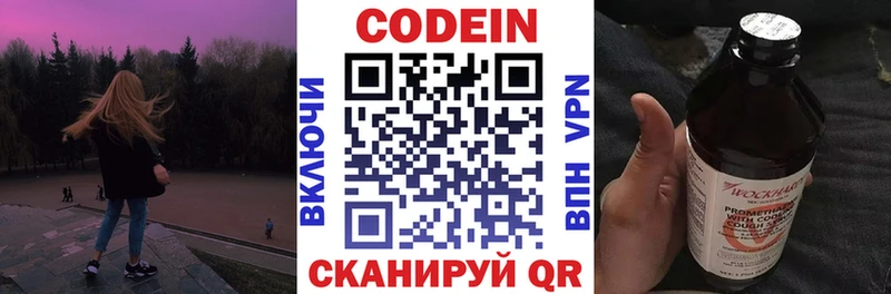 купить наркоту  Кущёвская  Кодеиновый сироп Lean напиток Lean (лин) 