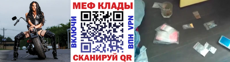 закладки kraken как зайти Меф 4 MMC Кущёвская