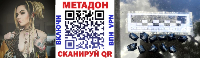 МЕТАДОН methadone  блэк спрут сайт  Кущёвская 
